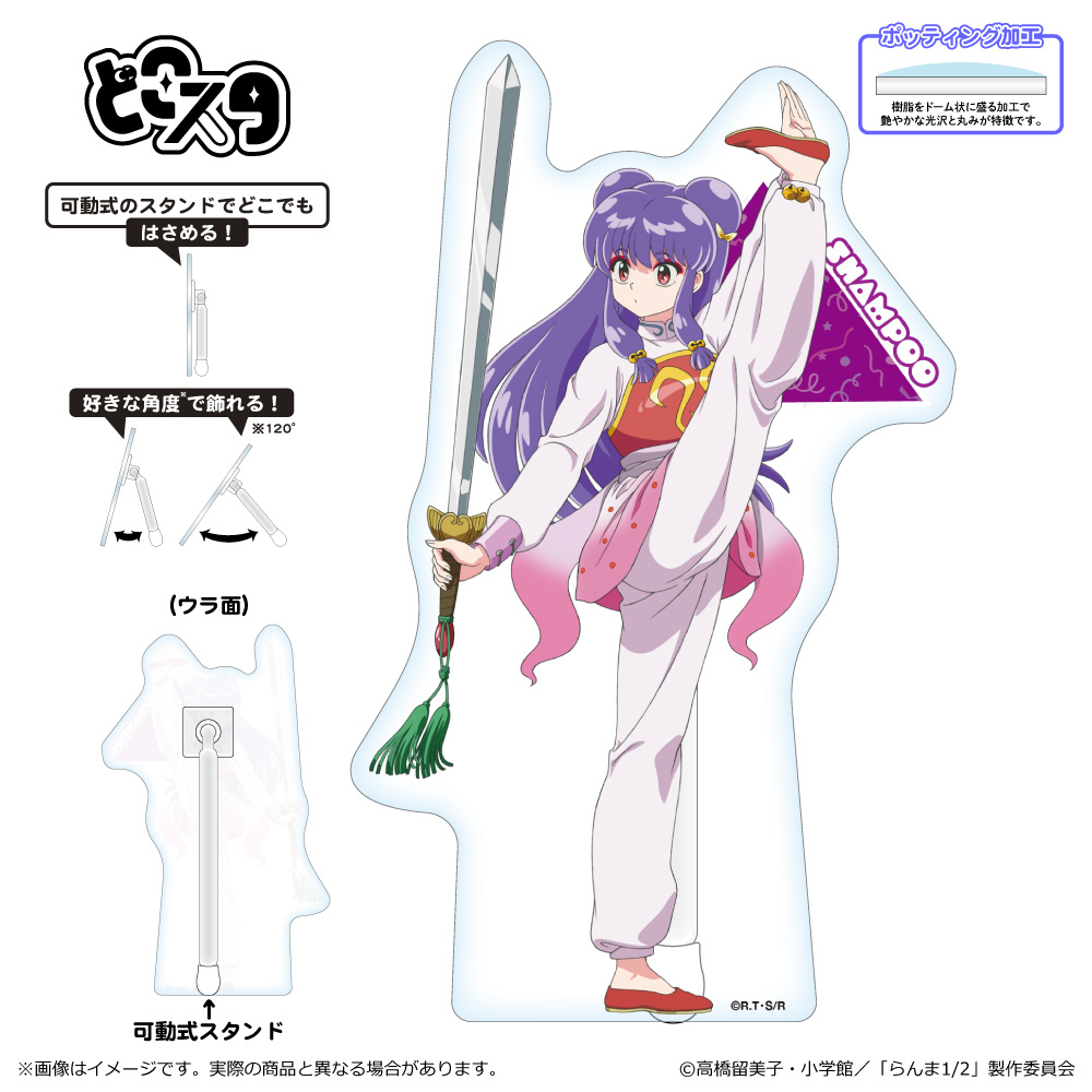 らんま 1/2 どこスタ/シャンプー｜の通販はソフマップ[sofmap]