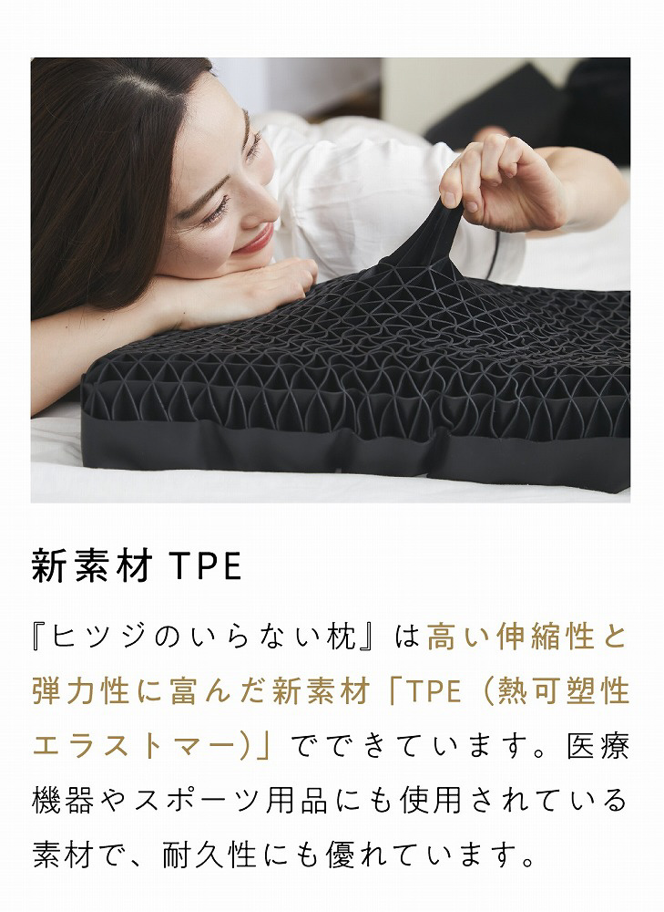 ヒツジのいらない枕 -極柔- 【テンセル枕カバー付き】｜の通販は