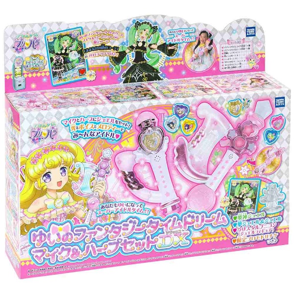 買取】アイドルタイムプリパラ ゆいのファンタジータイムドリーム