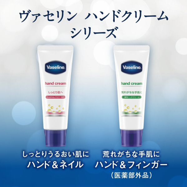ヴァセリン ハンド&ネイル｜の通販はソフマップ[sofmap]