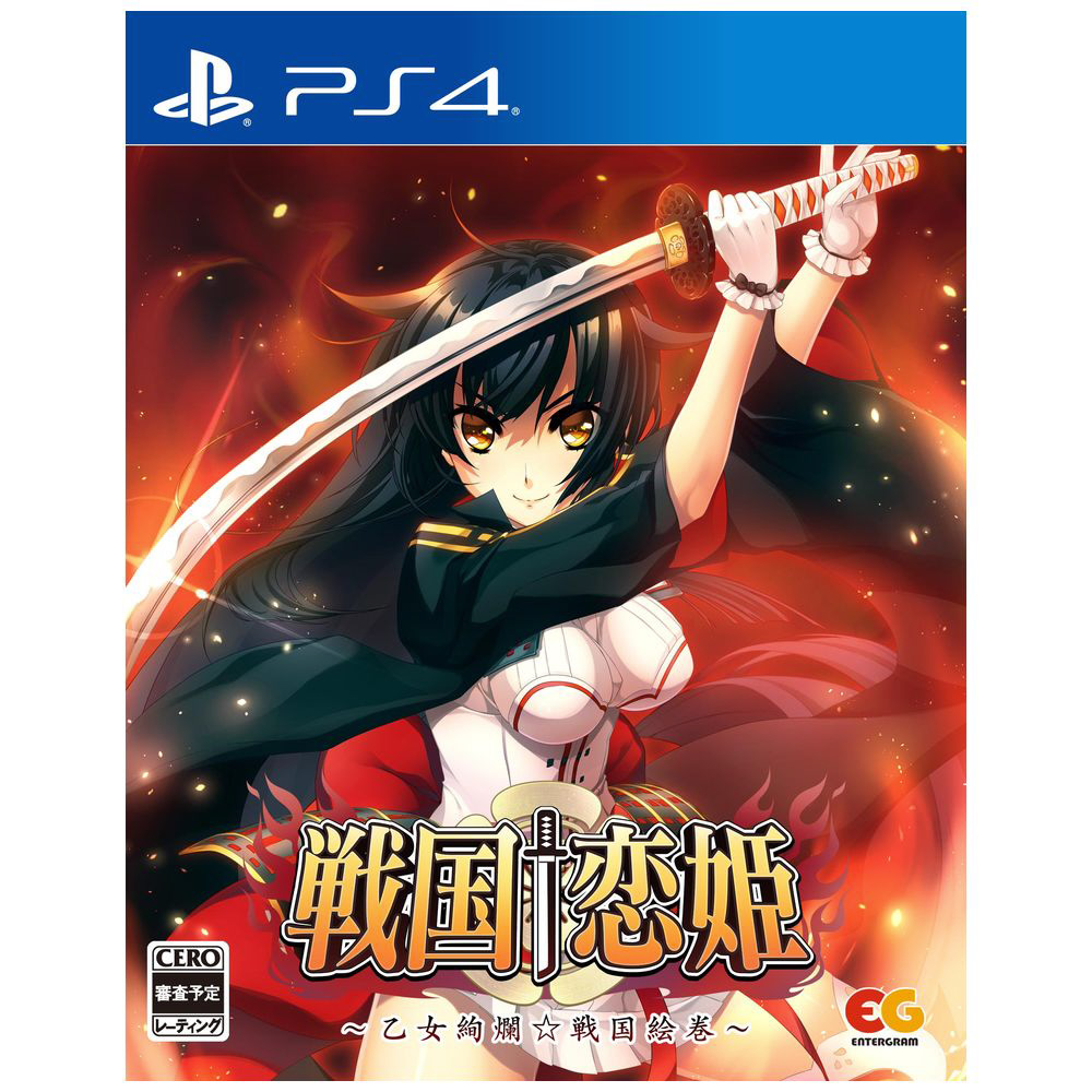 中古品〕 戦国†恋姫~乙女絢爛☆戦国絵巻~ 【PS4ゲームソフト】｜の通販