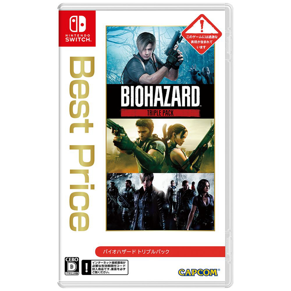 バイオハザード トリプル パック Best Price｜の通販はソフマップ[sofmap]