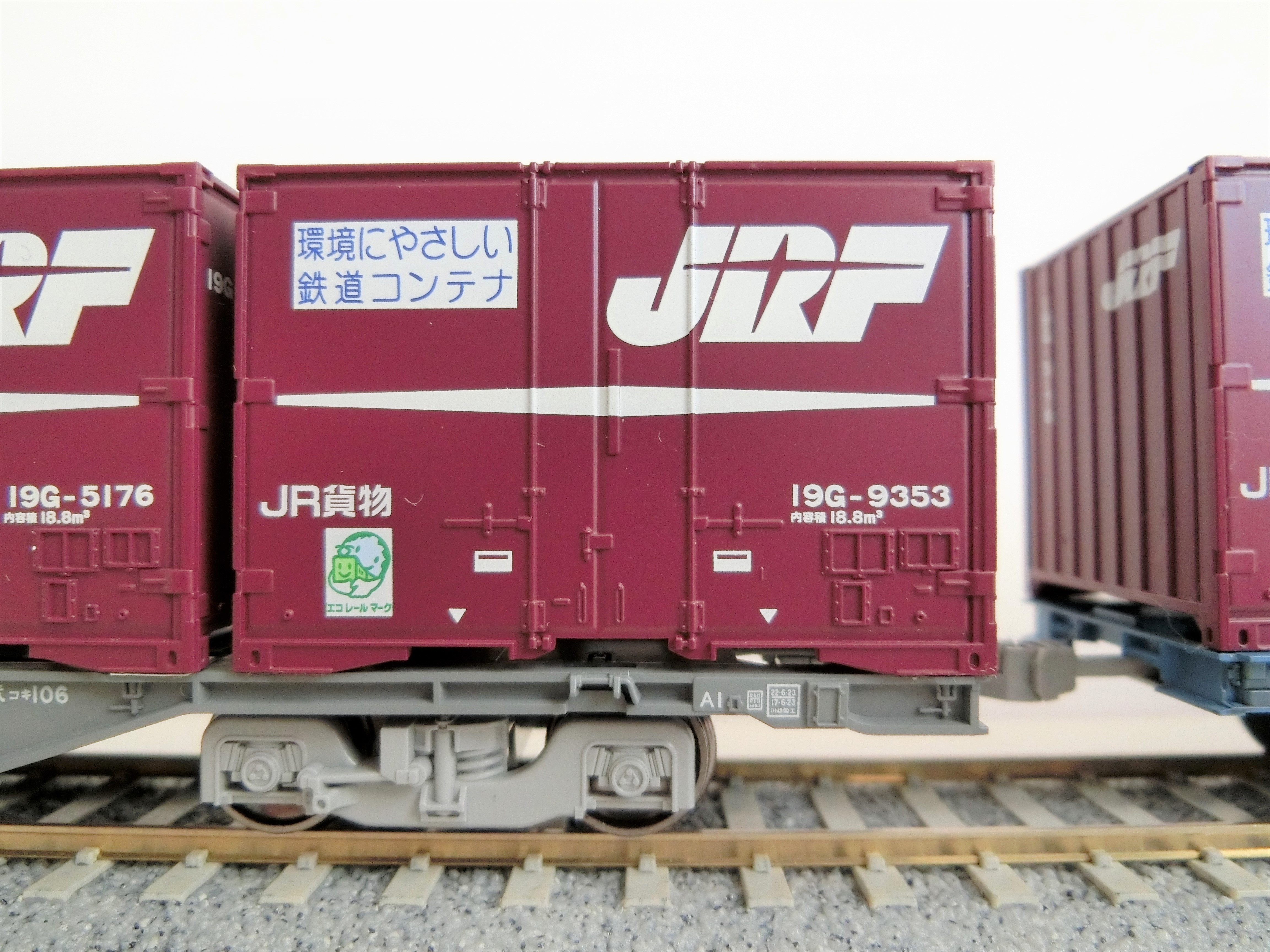 実感的なJR貨物コンテナを学ぶ | HOゲージの世界へようこそ - 楽天ブログ
