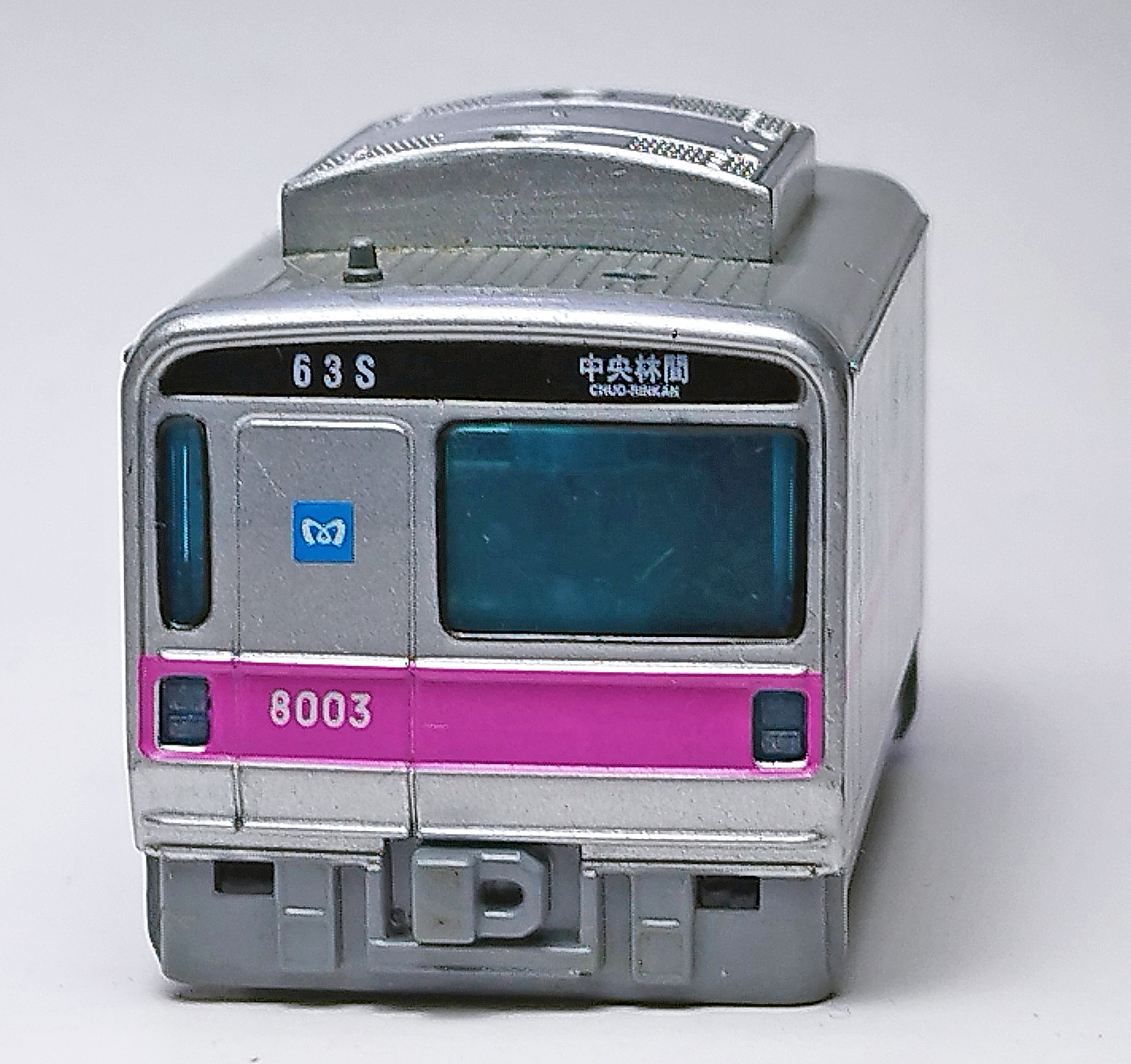チョロQ 東京メトロ半蔵門線8000系 | おん鐵 - 楽天ブログ