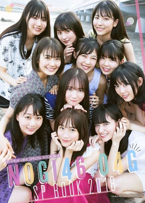 乃木坂 生写真 4期生スペシャル 【公式通販】