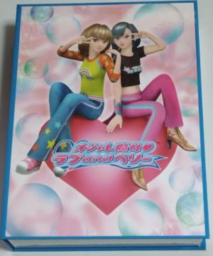 ラブandベリー フィナーレコレクション稼動日だったんだね