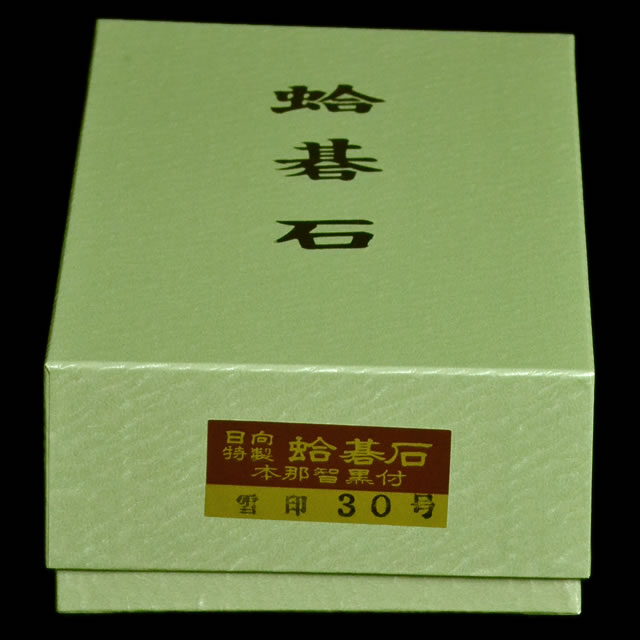 本蛤碁石 雪印30号 | 前川榧碁盤店