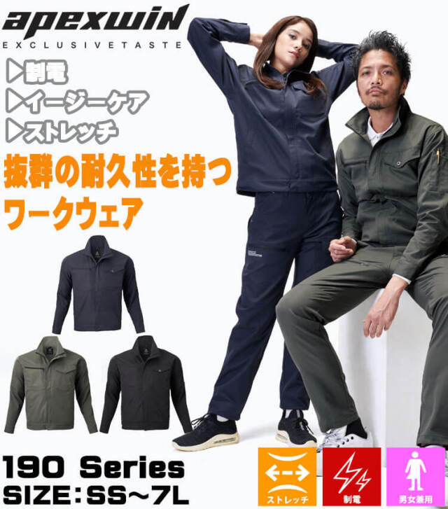 作業服 アタックベース ストレッチブルゾン 19034 APEXWIN| 空調服
