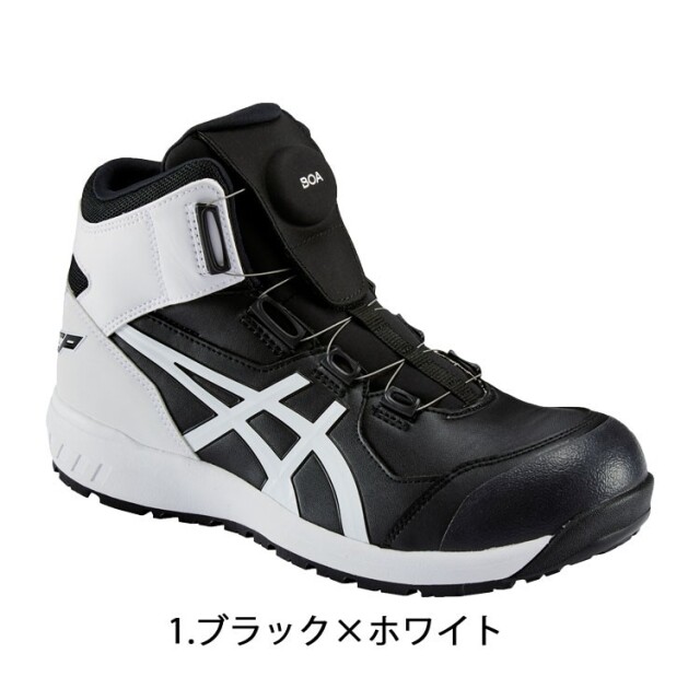 アシックスCP304ウィンジョブCP304Boa｜作業服・作業着の総合通販専門