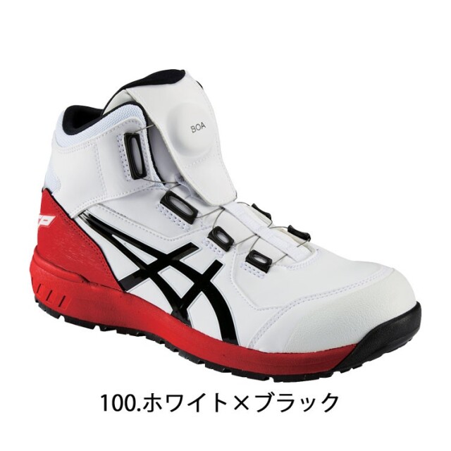 アシックスCP304ウィンジョブCP304Boa｜作業服・作業着の総合通販専門