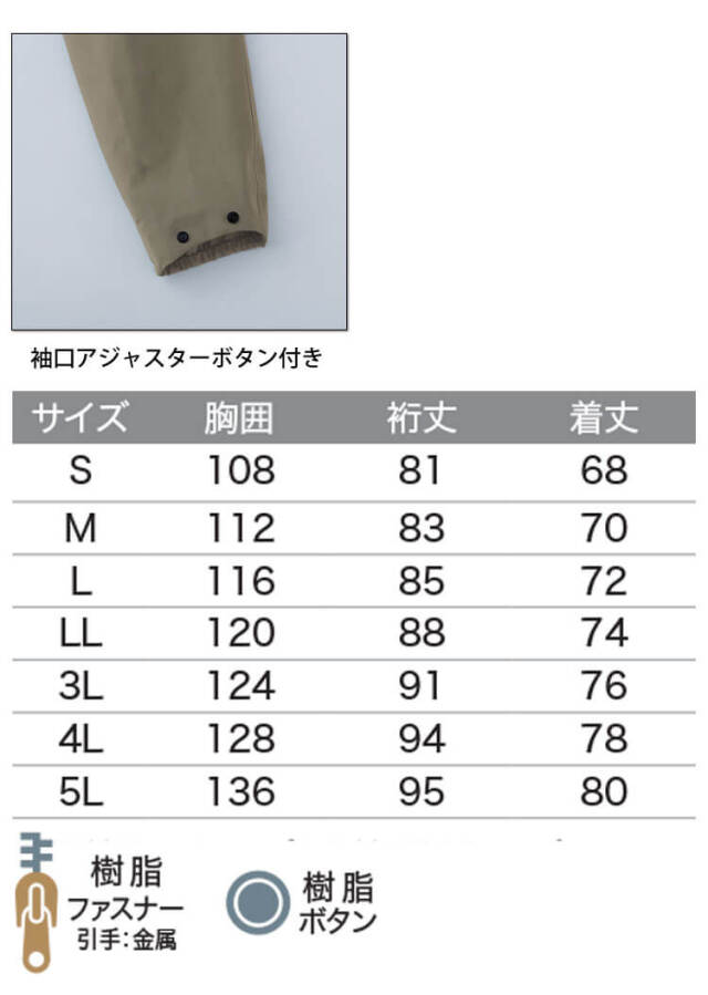 作業服 GORE-TEX ゴアテックス オールウェザージャケット 51040