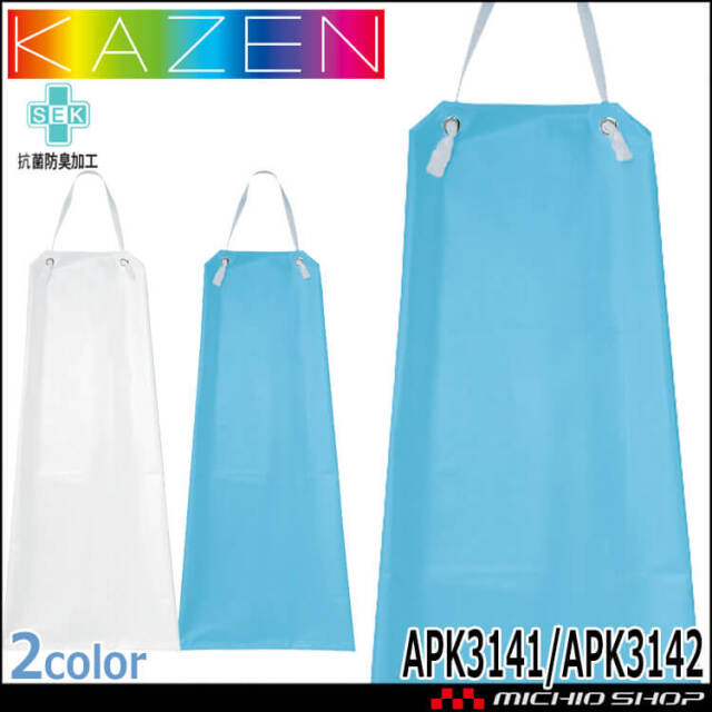 食品工場白衣 胸当てエプロン丈長 APK3141 APK3142 防水エプロン