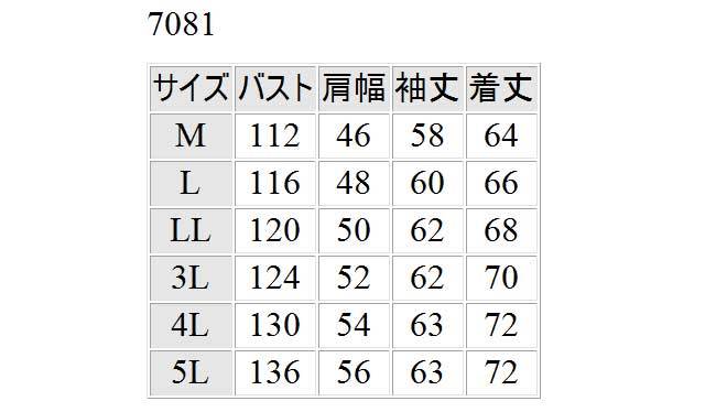 バートル7081ジャケット｜作業服・作業着の総合通販専門店【ミチオ