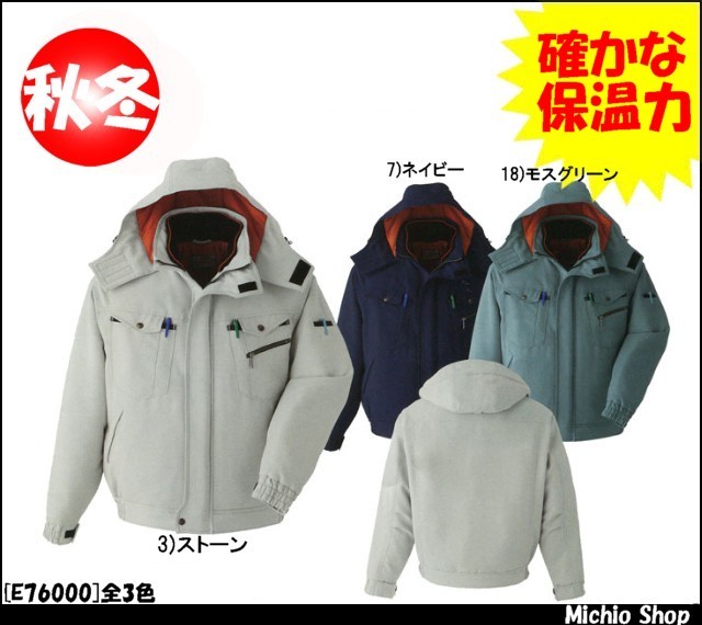 旭蝶繊維E76000ブルゾン(裾シャーリング)｜防寒着・防寒服の総合通販