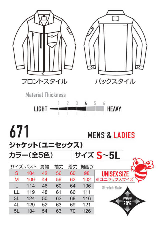 BURTLE バートル 長袖ジャケット(ユニセックス) 671 通年 サイズS～3L