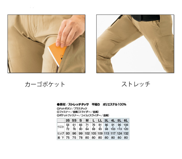 作業服 アイトス AZ-7895 パンツズボン｜作業服・作業着の総合通販専門