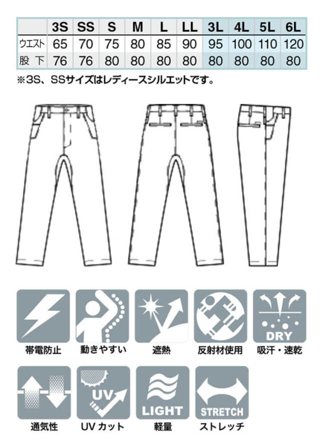 アイトス ノータックワークパンツ AZ-4150｜作業服・作業着の総合通販