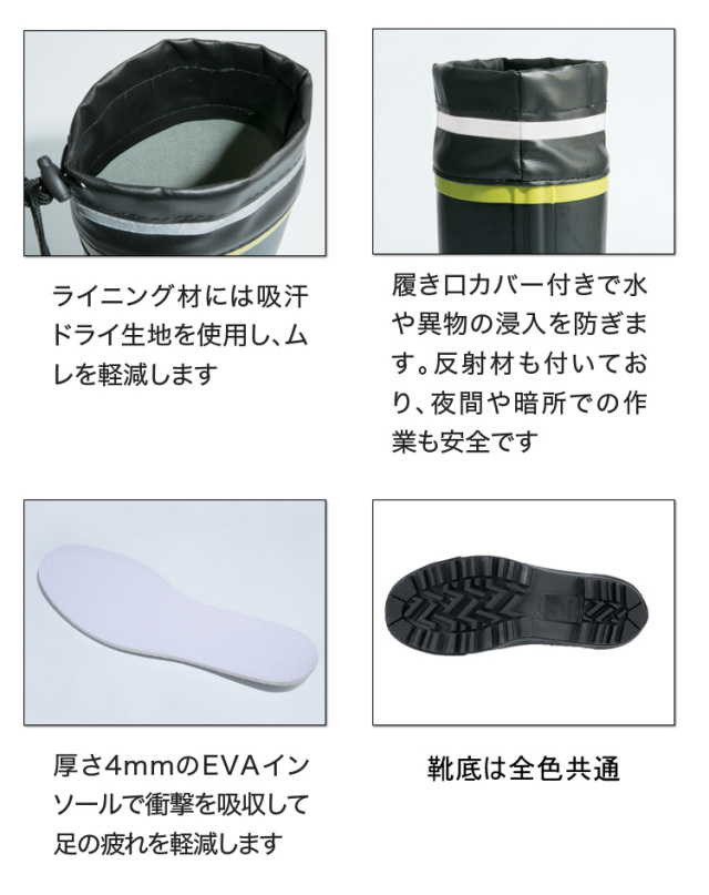 ジーベック85718セフティ長靴｜作業服・作業着の総合通販専門店