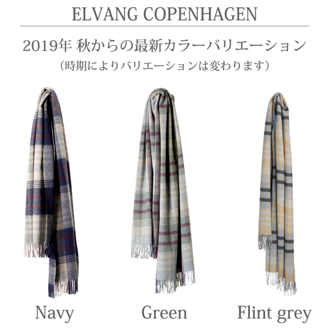 ELVANG アルパカブランケット BASKET 【送料無料】 | MOUTON NOBLE