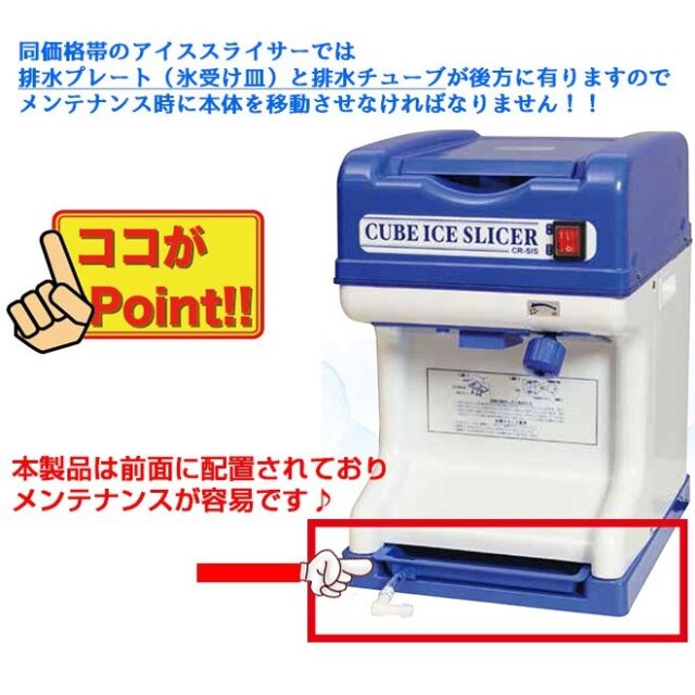 送料無料 業務用電動かき氷機 キューブアイススライサー 白雪CR-SIS 3