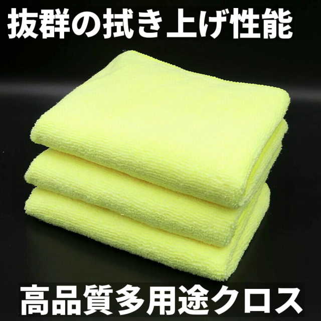 高性能マイクロファイバータオル【エキスパート】｜クロス・タオル