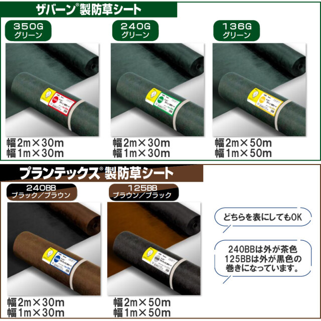 ザバーン 防草シート 3本セット 緑 XA-136G1.0 50m 136 スタンダード