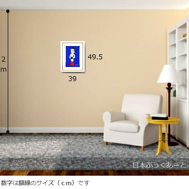手塚治虫「アトム(青)」ピエゾグラフ 手塚プロ監修・限定版画｜絵画販売