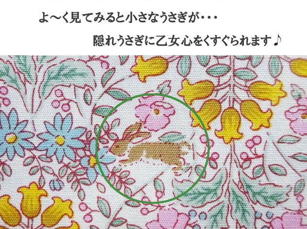 入園入学グッズ 幼稚園 保育園 | 巾着袋 【 リバティ風 小花 】体操服