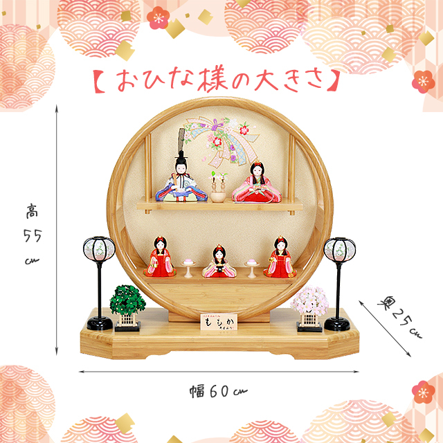 雛人形,大里彩,ももか,木目込み,親王飾り,4H45-FT-221,ひな人形