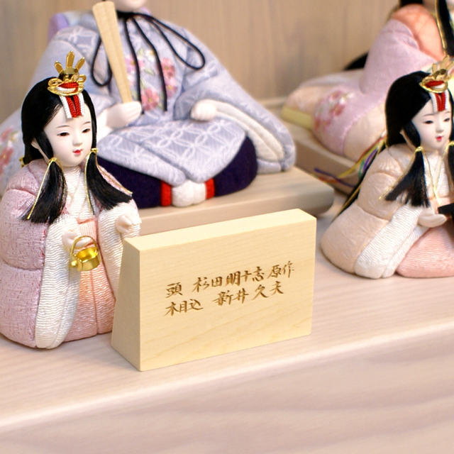 雛人形,久月,ほのか,彩葉,木目込み,親王,収納飾り,hn5976,ひな人形