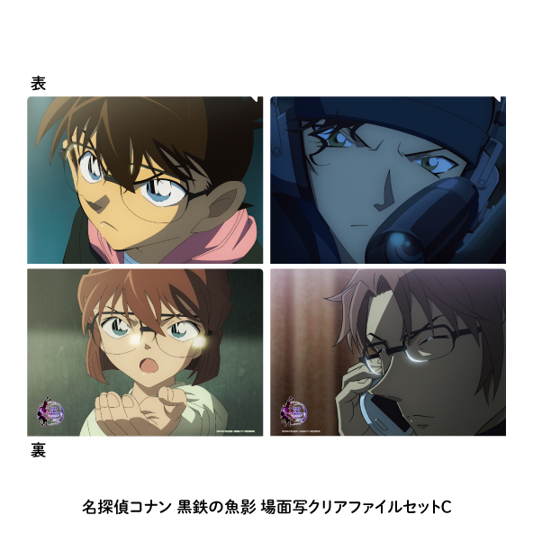 7月上旬発送予定】劇場版『名探偵コナン 黒鉄の魚影(サブマリン)』場面