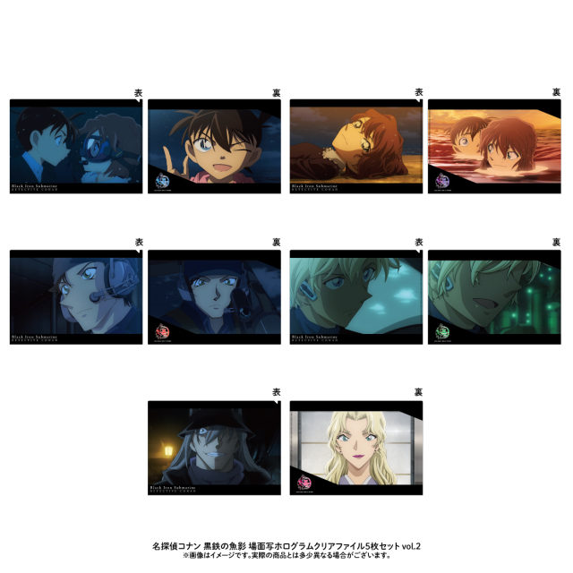 8月中旬発送予定】劇場版『名探偵コナン 黒鉄の魚影(サブマリン)』場面