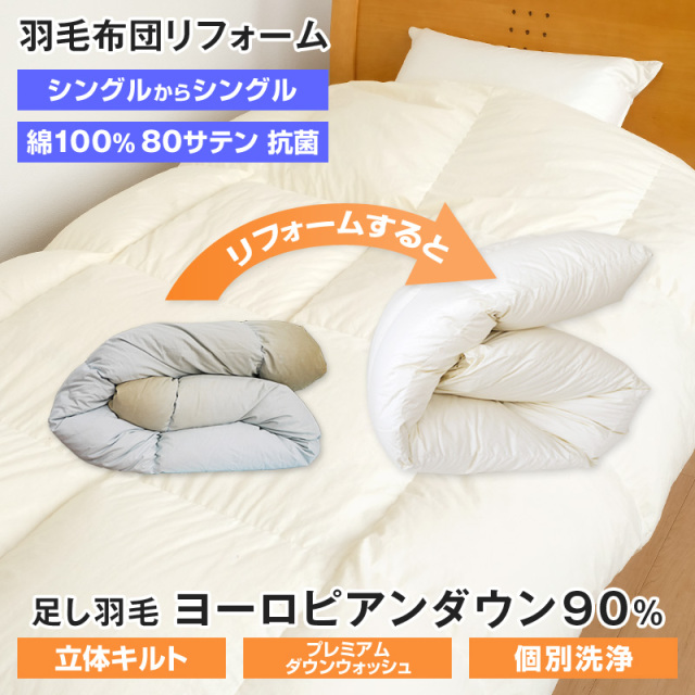 だ*て様 moririn ホワイトダックダウン 掛け布団 190x210cm だ*て様