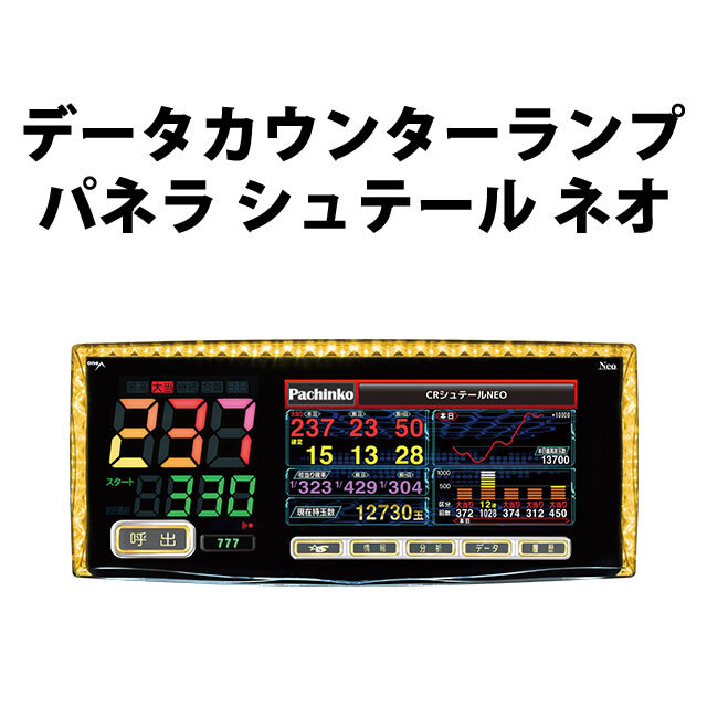 中古】デー太郎Ω（オメガ）【大型液晶・タッチパネル・画面