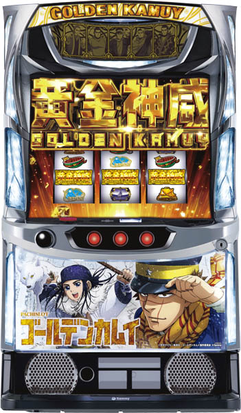 銀座 スマスロ ゴールデンカムイ 中古パチスロ実機 [スマスロ][8ch対応