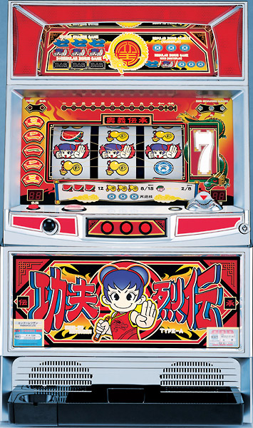 お取り寄せ商品】山佐 カンフーレツデン 中古パチスロ実機 [4ch対応] A