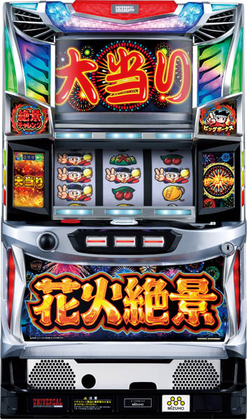 お取り寄せ商品】ミズホ 花火絶景 中古パチスロ実機 [8ch対応