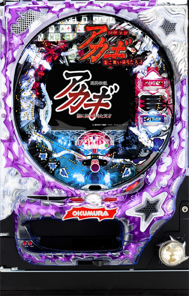 奥村 PACHINKO CR闘牌伝説アカギ2死闘編 中古パチンコ実機 [枠名：星波