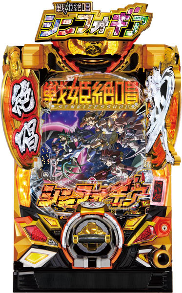 お取り寄せ商品】SANKYO Pフィーバー戦姫絶唱シンフォギア3黄金絶唱 枠