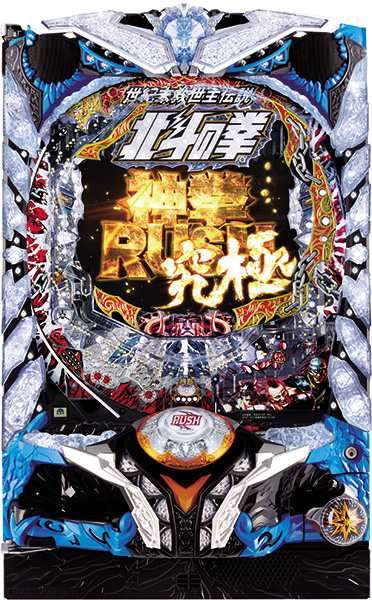 サミー P北斗の拳8 覇王 中古パチンコ実機 [枠名：闘神] [4ch対応