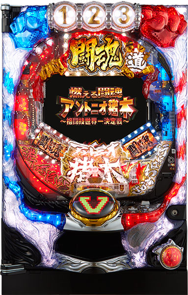 平和 CR燃える闘魂アントニオ猪木～格闘技世界一決定戦～ 399ver