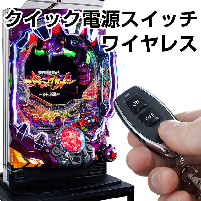 本日の目玉！】SANKYO eフィーバーブルーロック 枠色不問 中古パチンコ