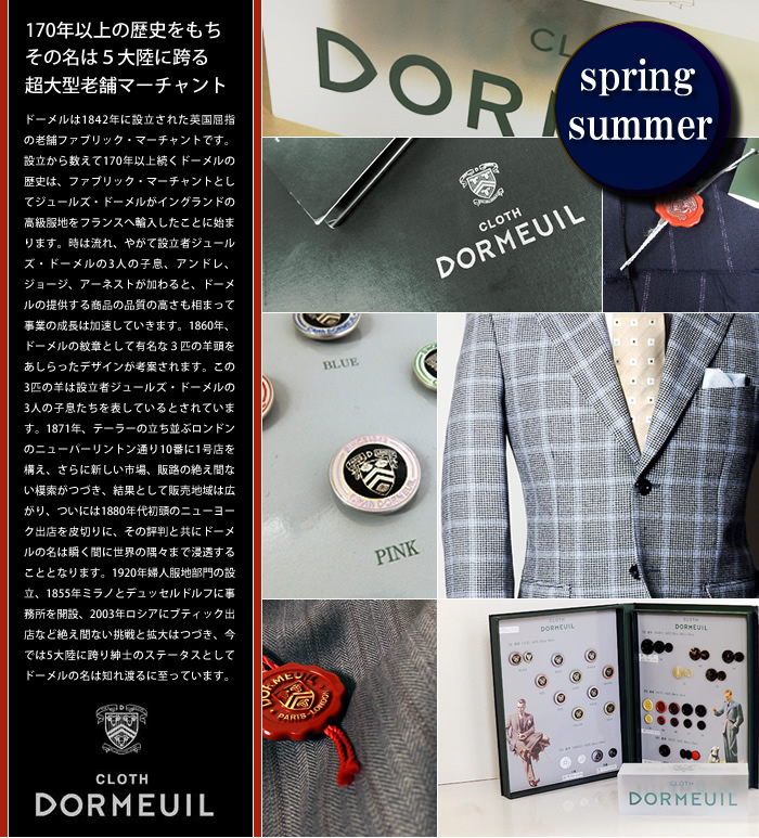 DORMEUIL ドーメル AMADEUS」高級オーダーメードスーツ[春夏]