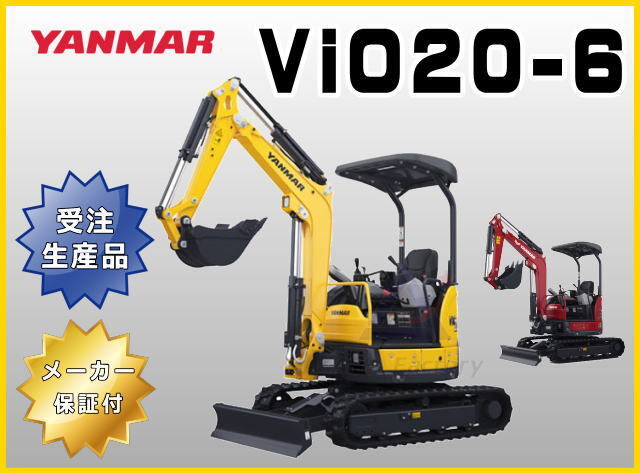 ヤンマーミニチュア vio20 C30R 2台セット ヤンマーミニチュア vio20
