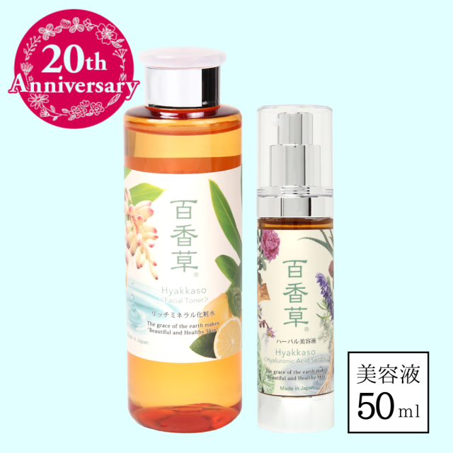 脱！大人ニキビ 【百香草】健康美肌のアドム｜乾燥対策☆保湿セット