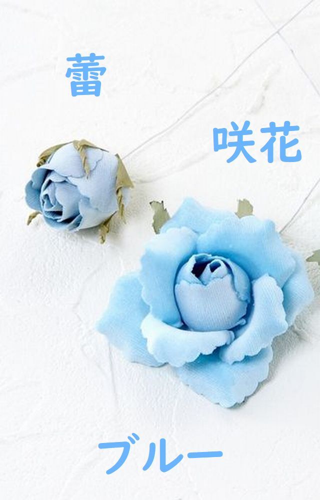 アートフラワーパーツ・造花・染花・布花】ベルベットローズ（咲花