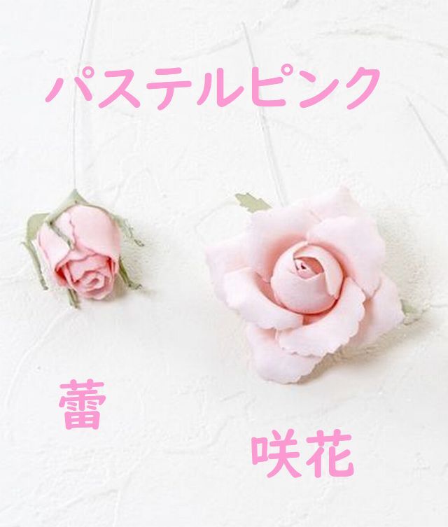 アートフラワーパーツ・造花・染花・布花】ベルベットローズ（咲花