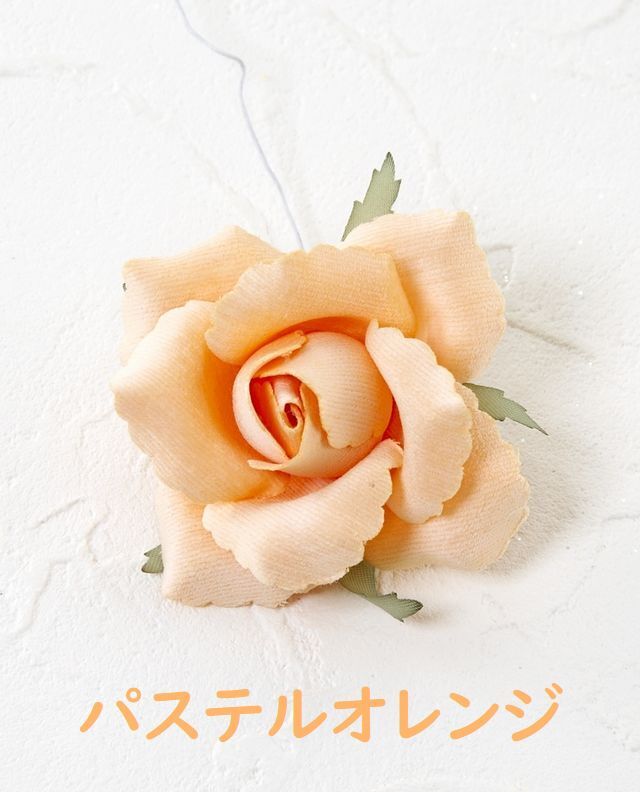 アートフラワーパーツ・造花・染花・布花】ベルベットローズ（咲花