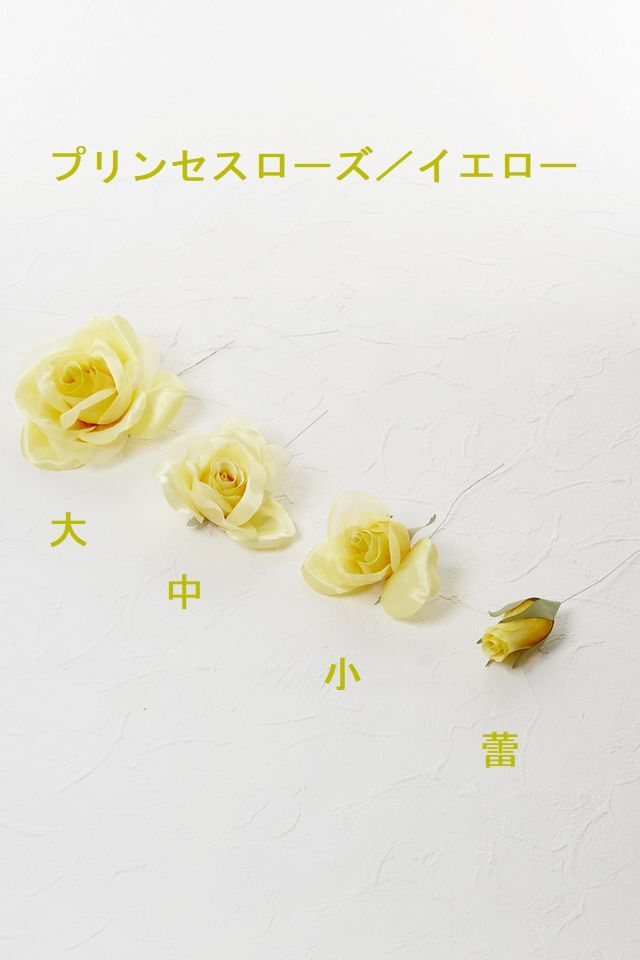 アートフラワーパーツ・造花・染花・布花】プリンセスローズ／蕾｜造花