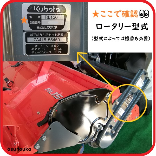 クボタ 推奨爪 トラクター 耕うん爪 快適Z爪 42本セット 7165S KZ3545